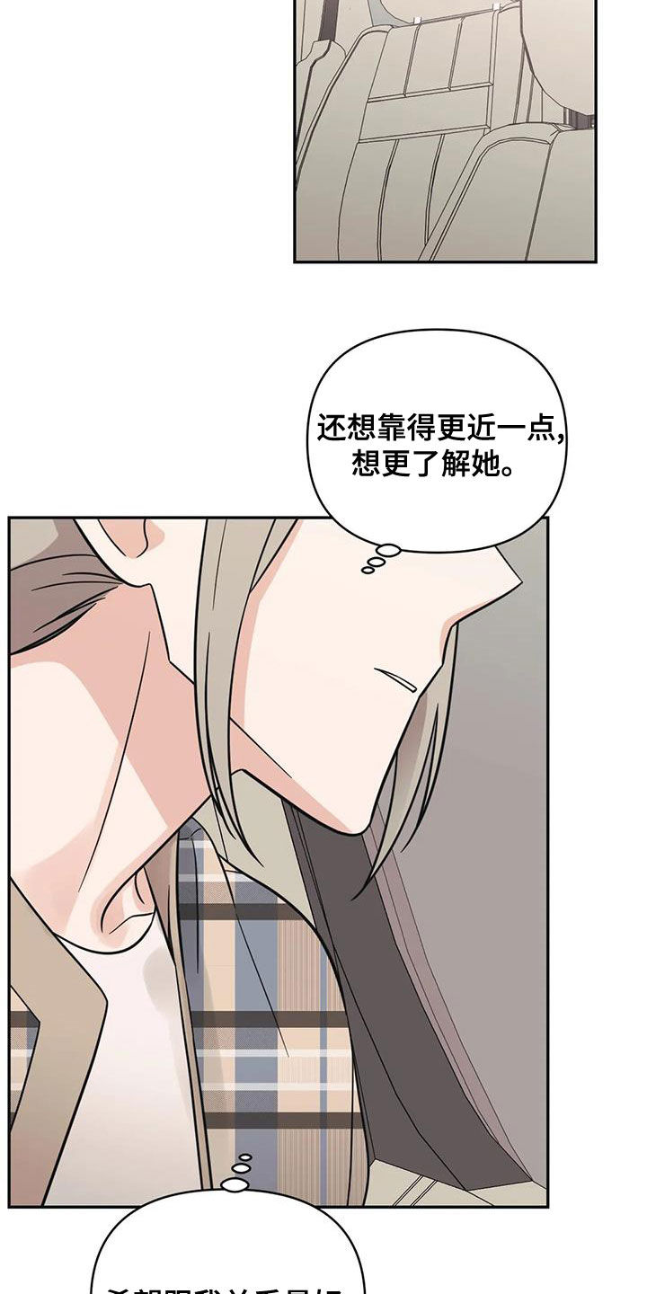 第73章：【第二季】怎么办10