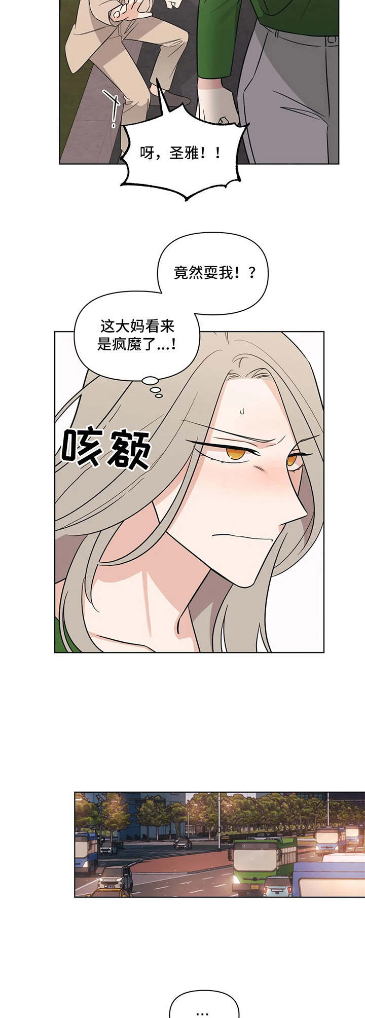 第12章：玩笑6