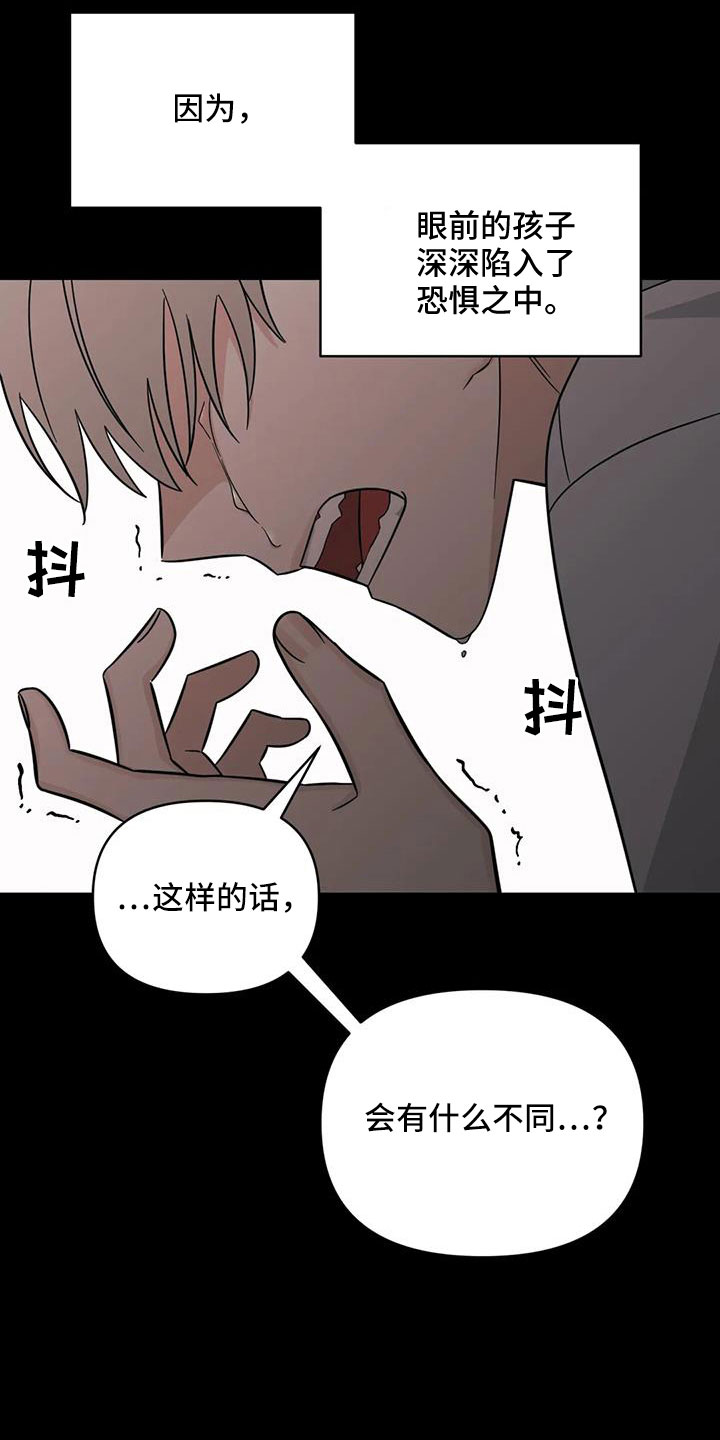 第95章：【第二季】太累了25