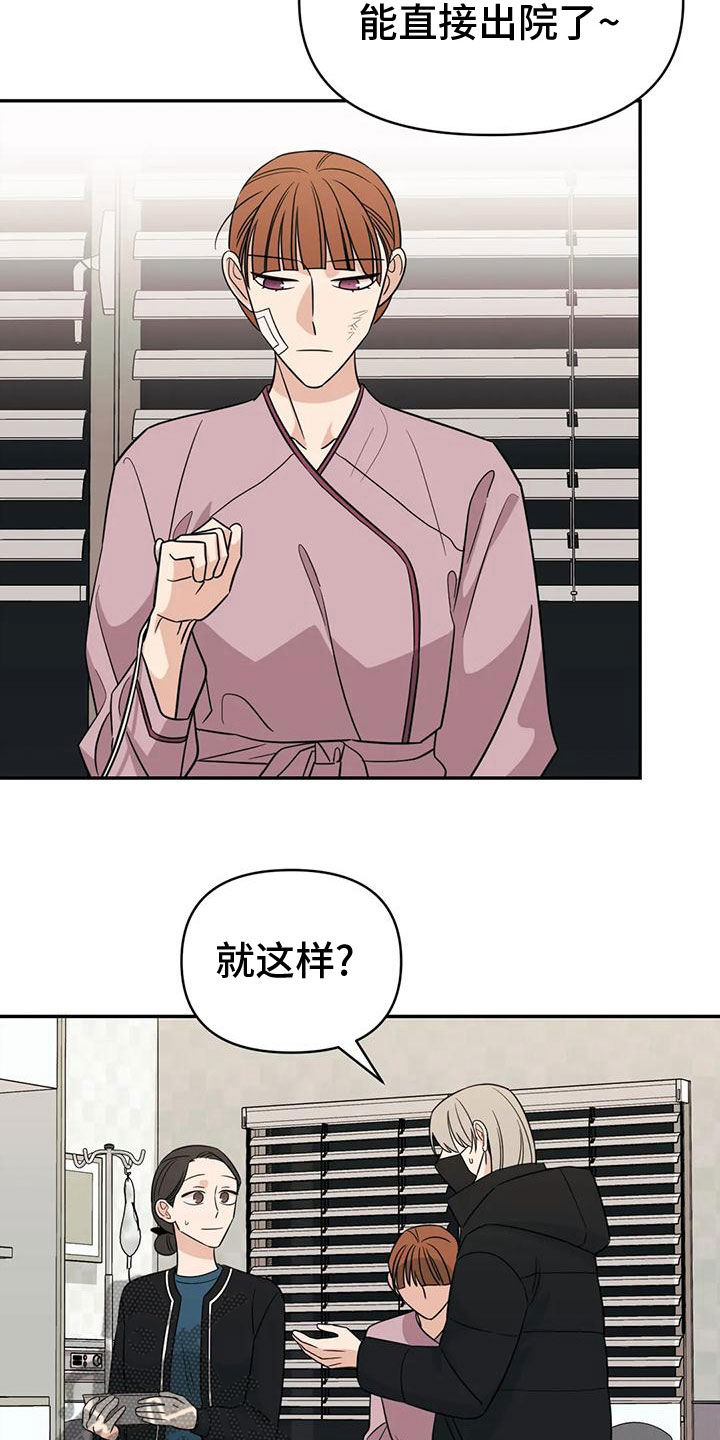 第83章：【第二季】确信6