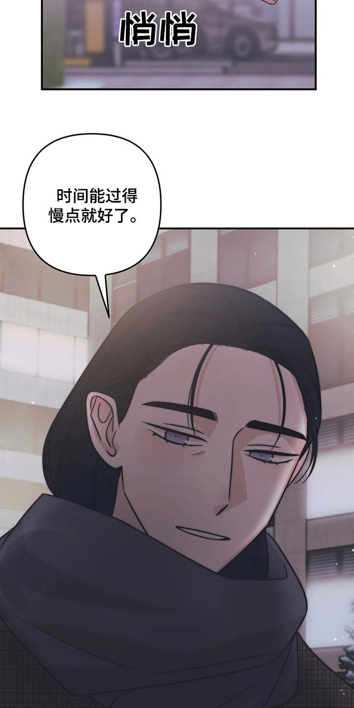 第75章：【第二季】初雪3