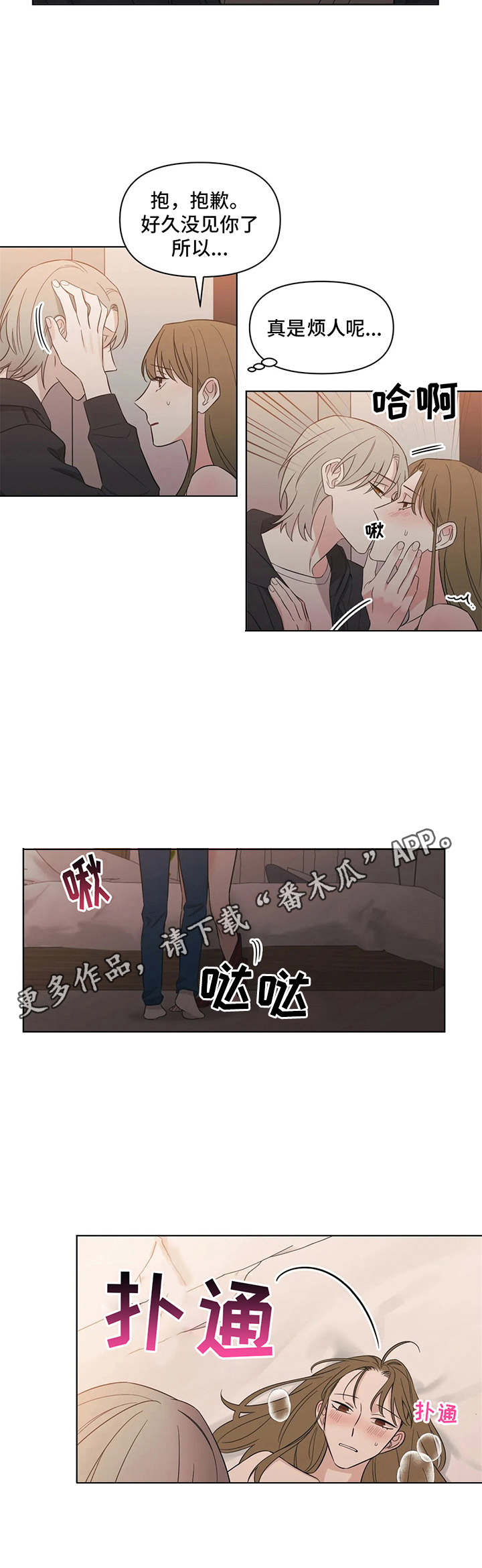 第6章：外出7