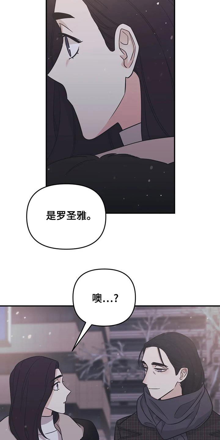 第75章：【第二季】初雪17