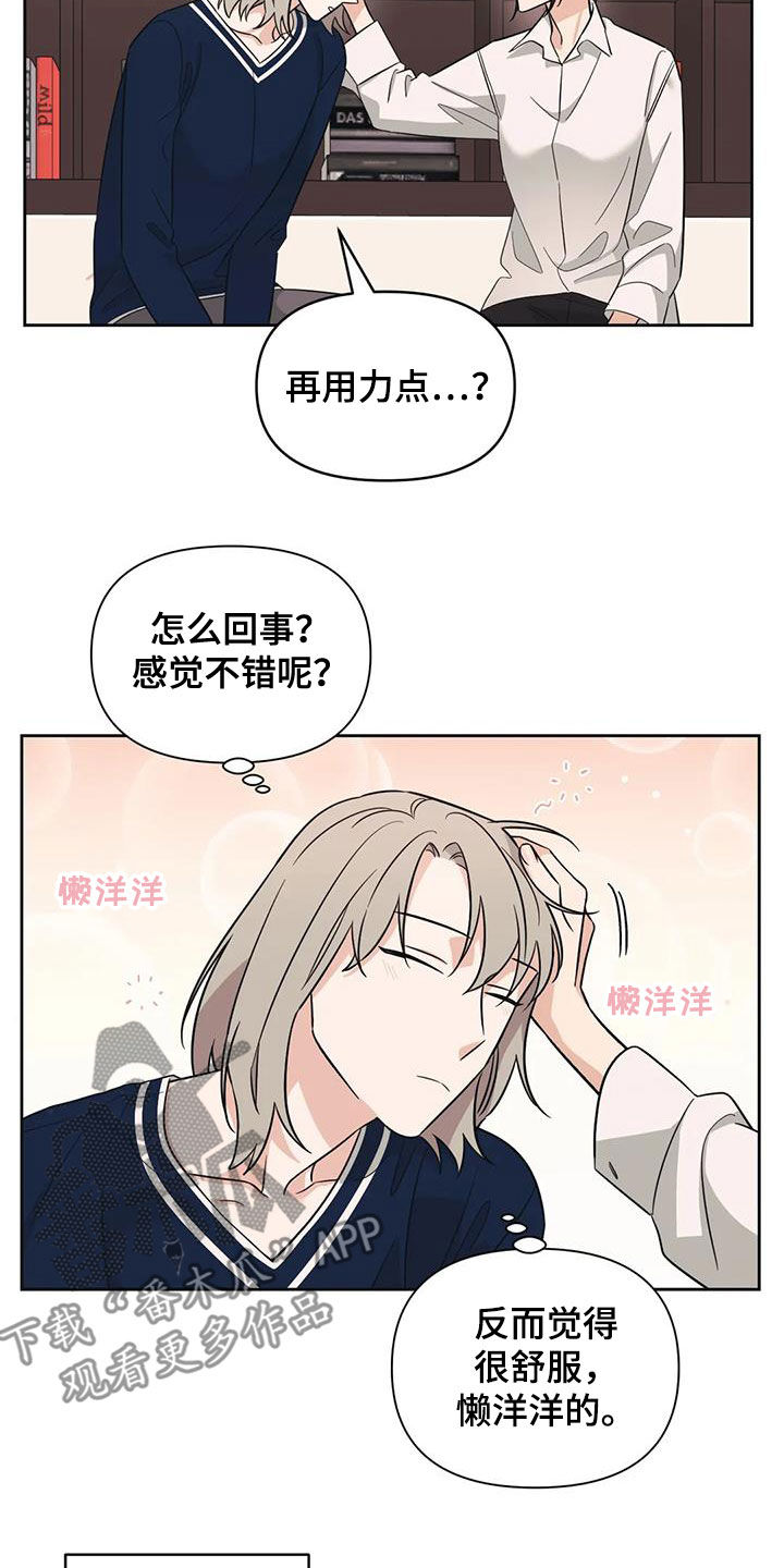 第52章：【第二季】心动11