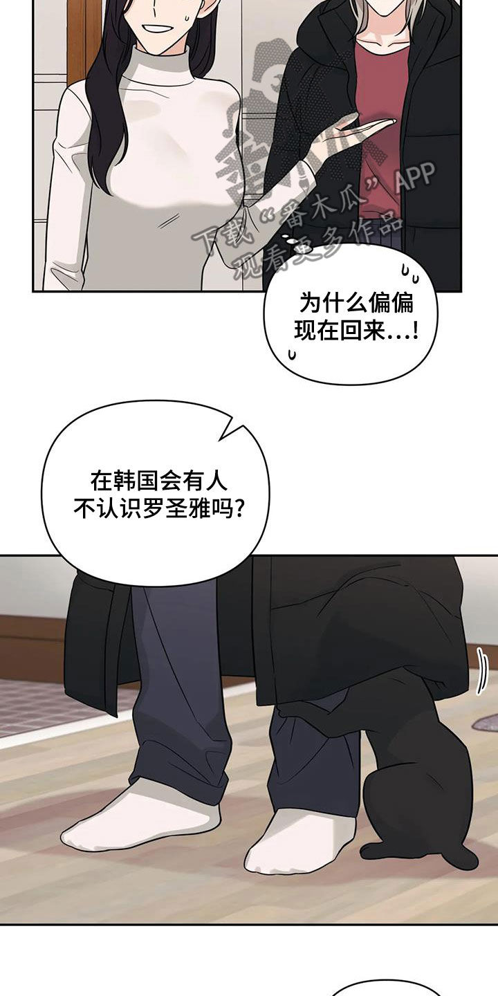 第77章：【第二季】挑衅9