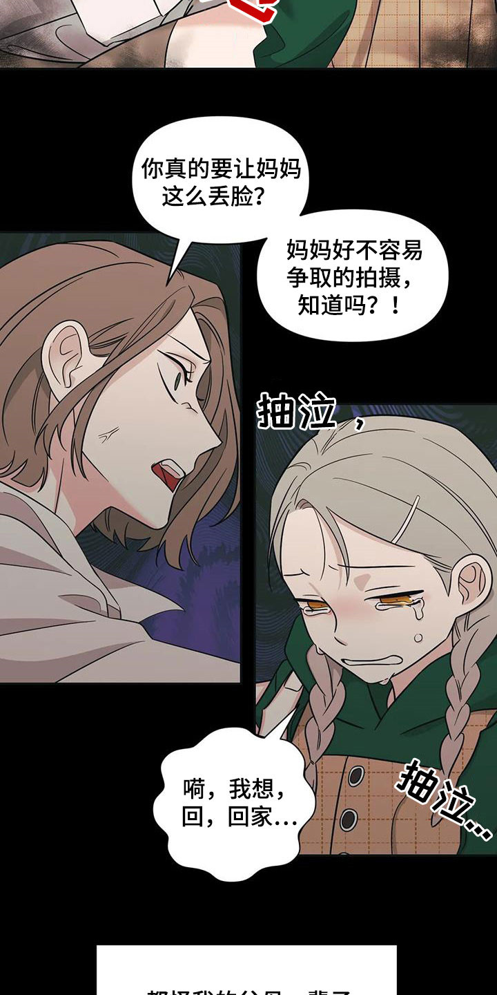 第45章：【第二季】童年8