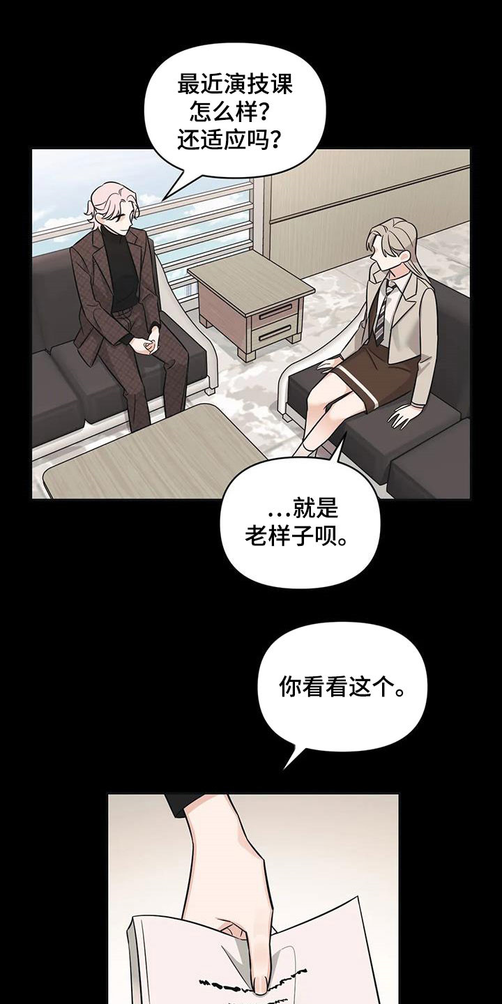 第46章：【第二季】提携7