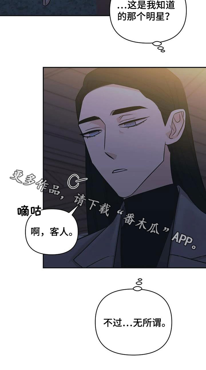 第69章：【第二季】喝醉21