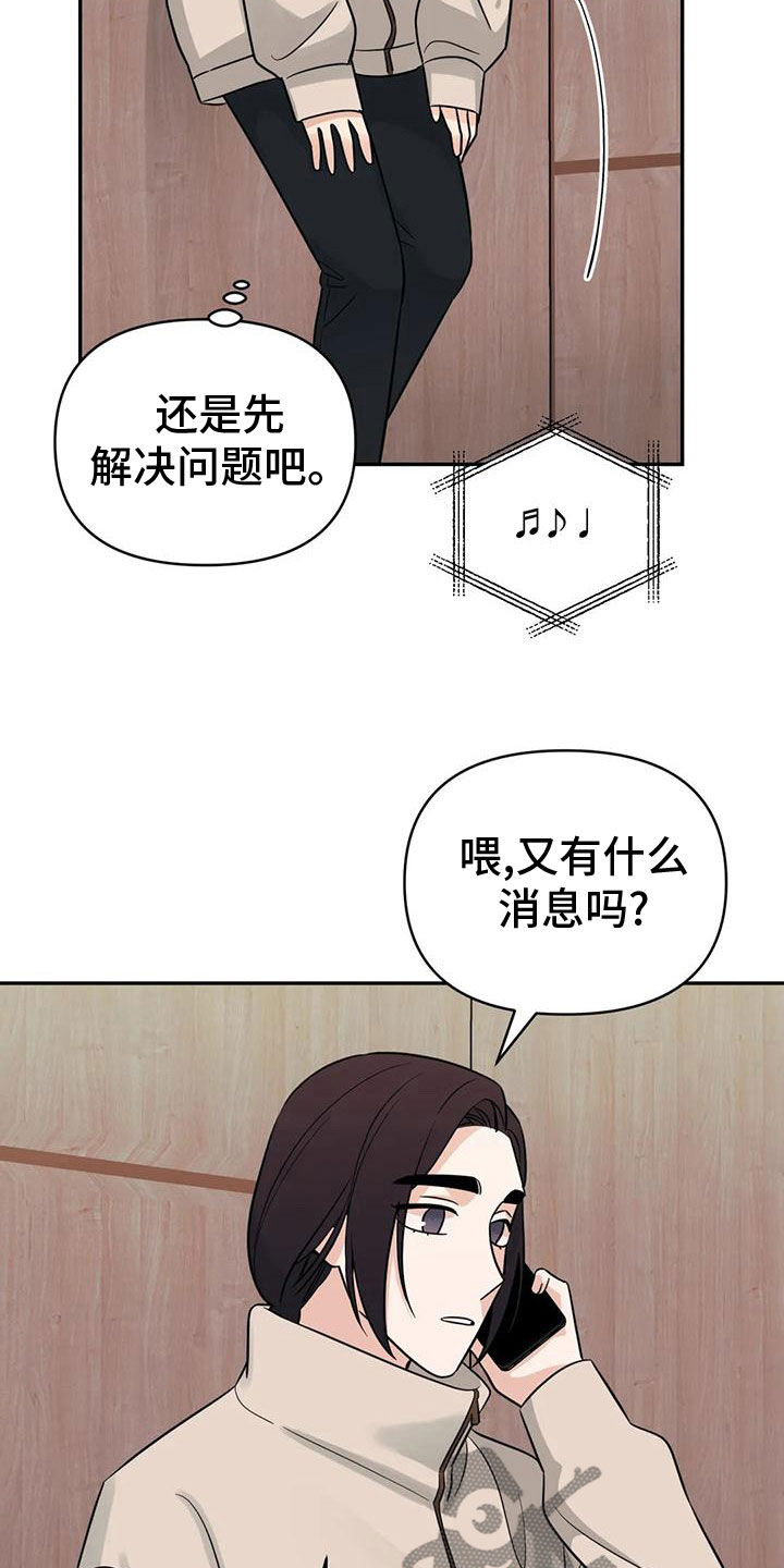 第84章：【第二季】期限18