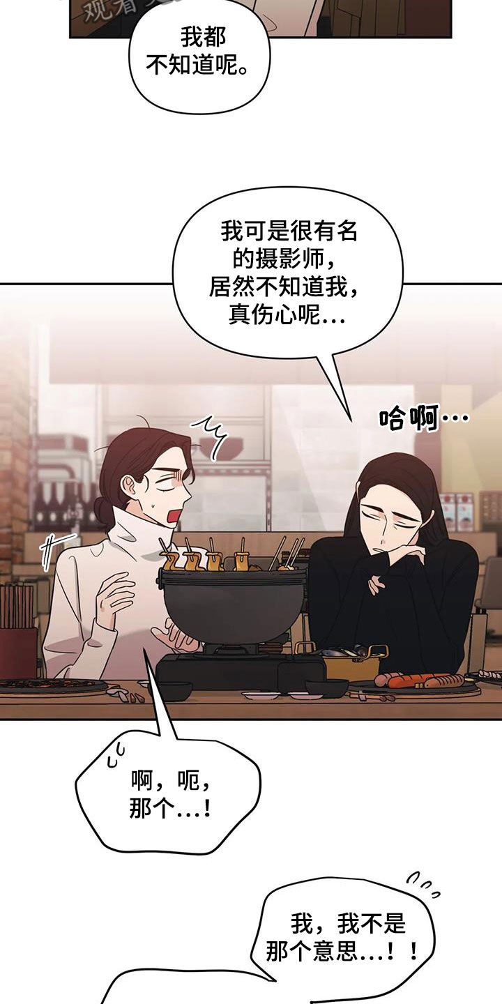 第66章：【第二季】可以去你家吗10