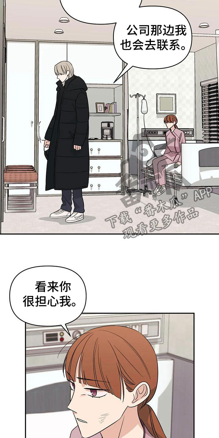 第83章：【第二季】确信9