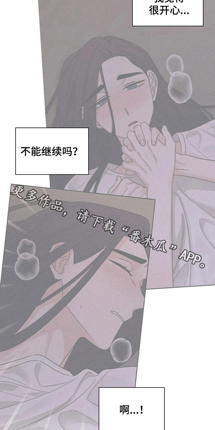 第23章：若无其事17