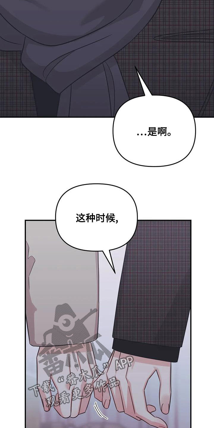 第75章：【第二季】初雪2