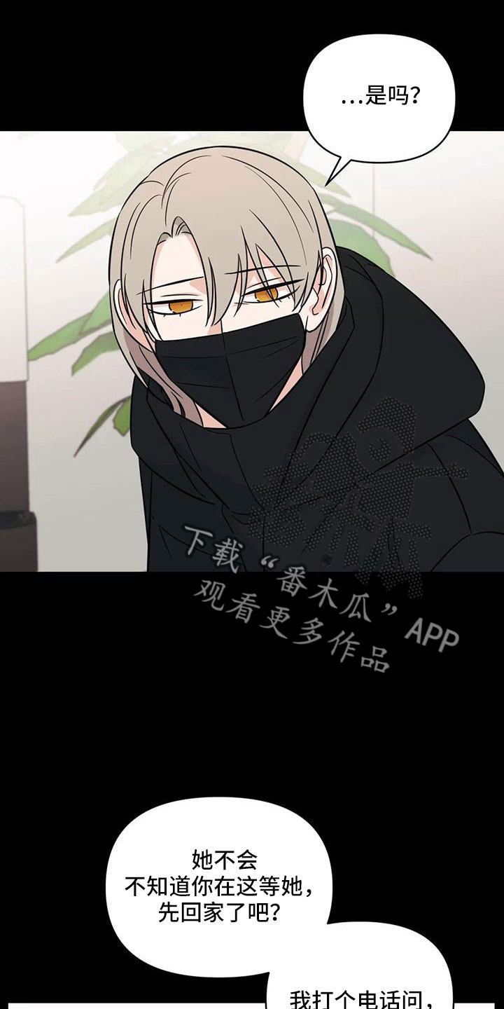 第99章：【第二季】嫉妒28