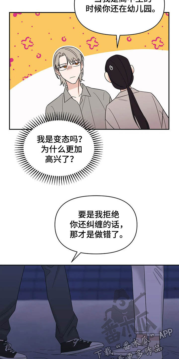 第40章：试试19