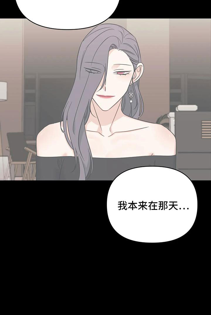 第89章：【第二季】绝望9