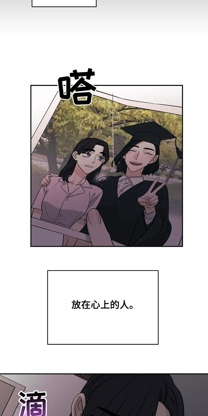 第58章：【第二季】放心上的人14
