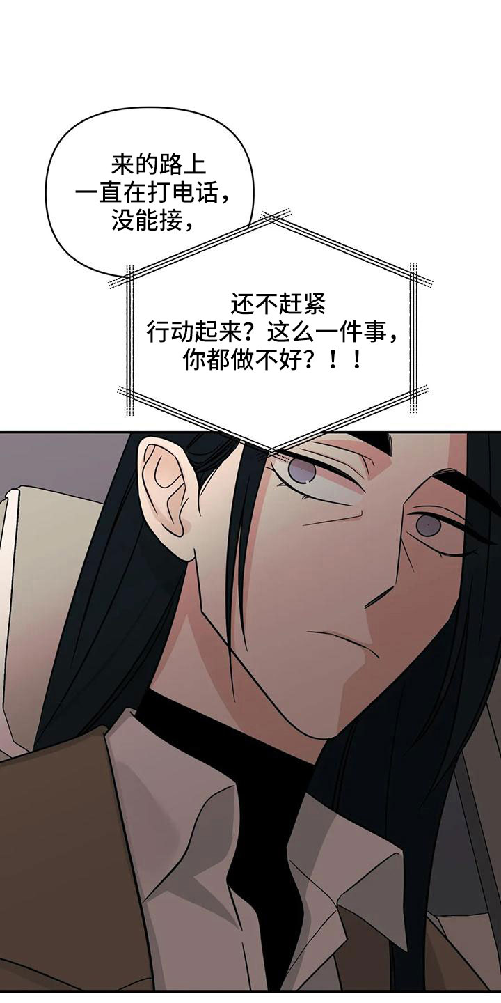 第91章： 【第二季】没胃口8