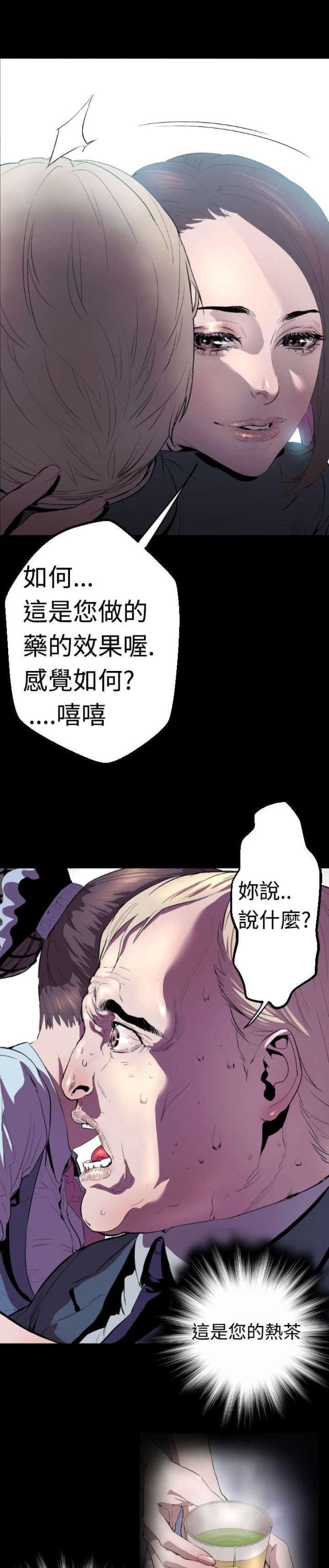 第3话30