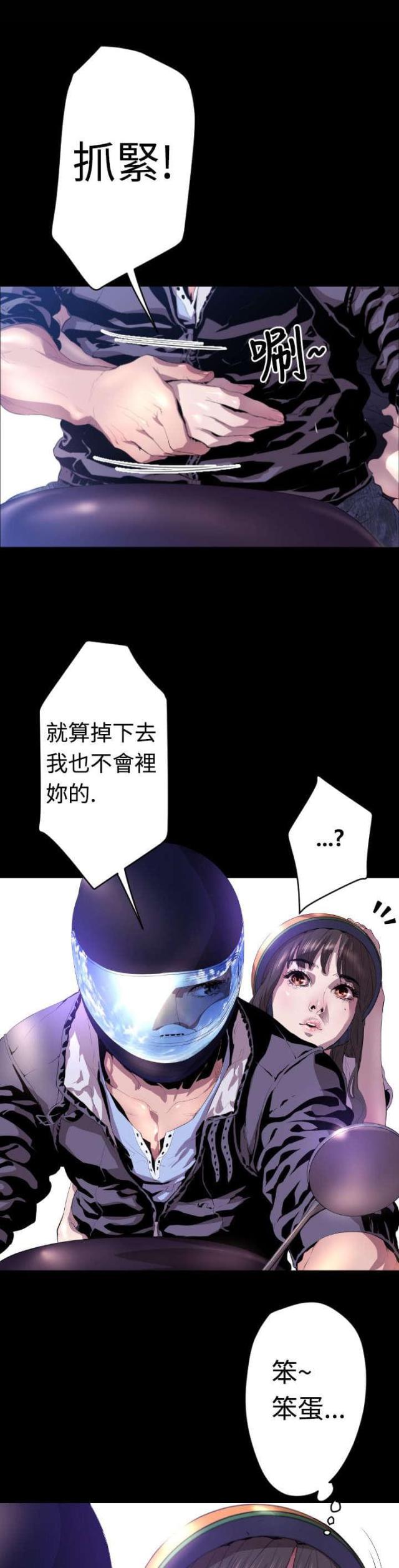 第5话16