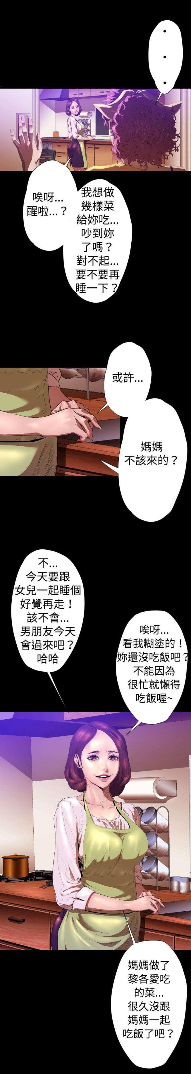 第23话10