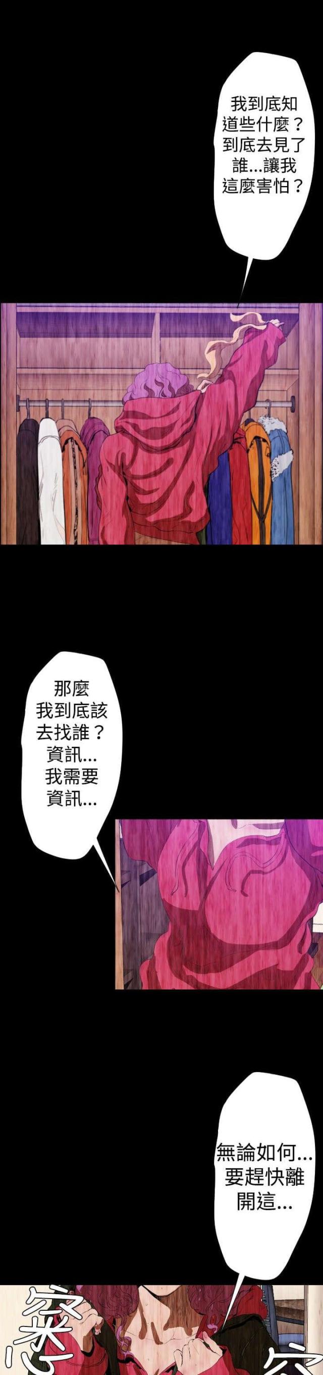 第26话3