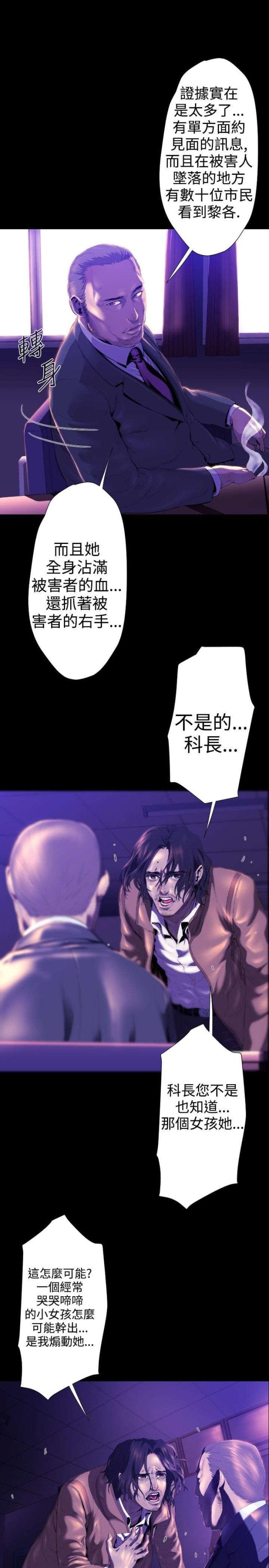 第21话11