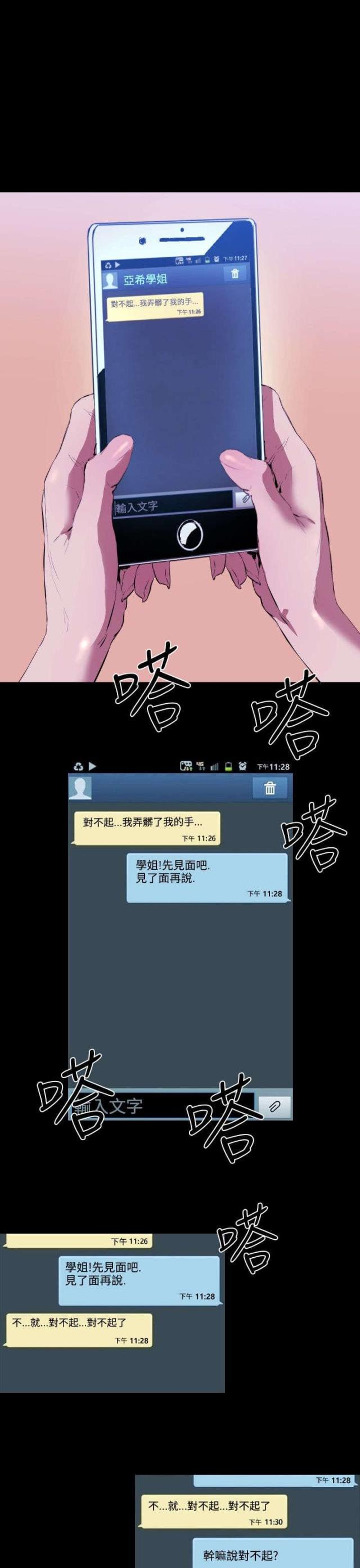 第18话12