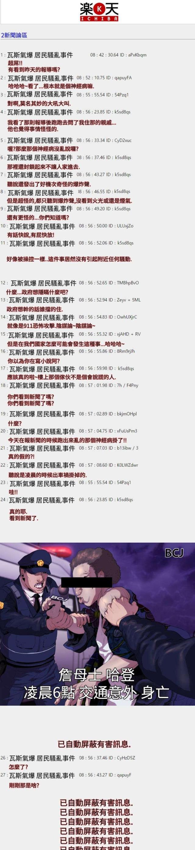 第14话3