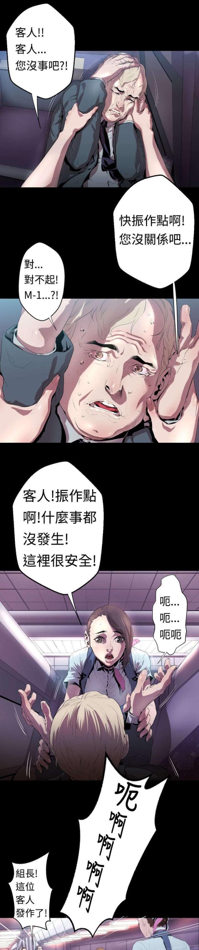 第3话26