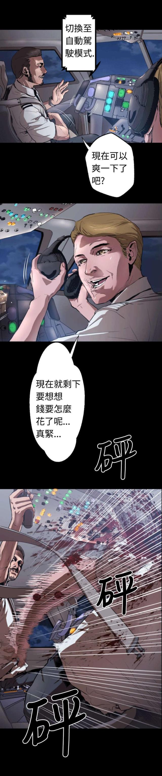 第4话1