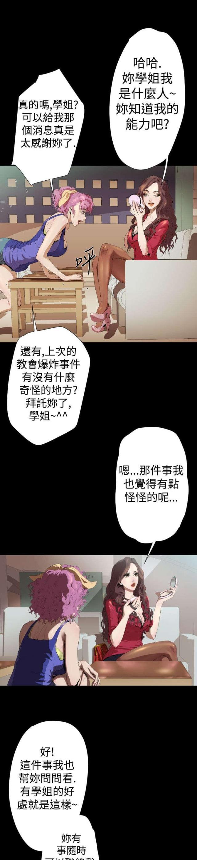 第17话4