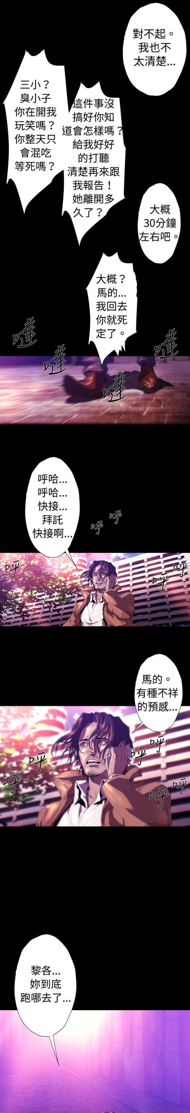 第23话2