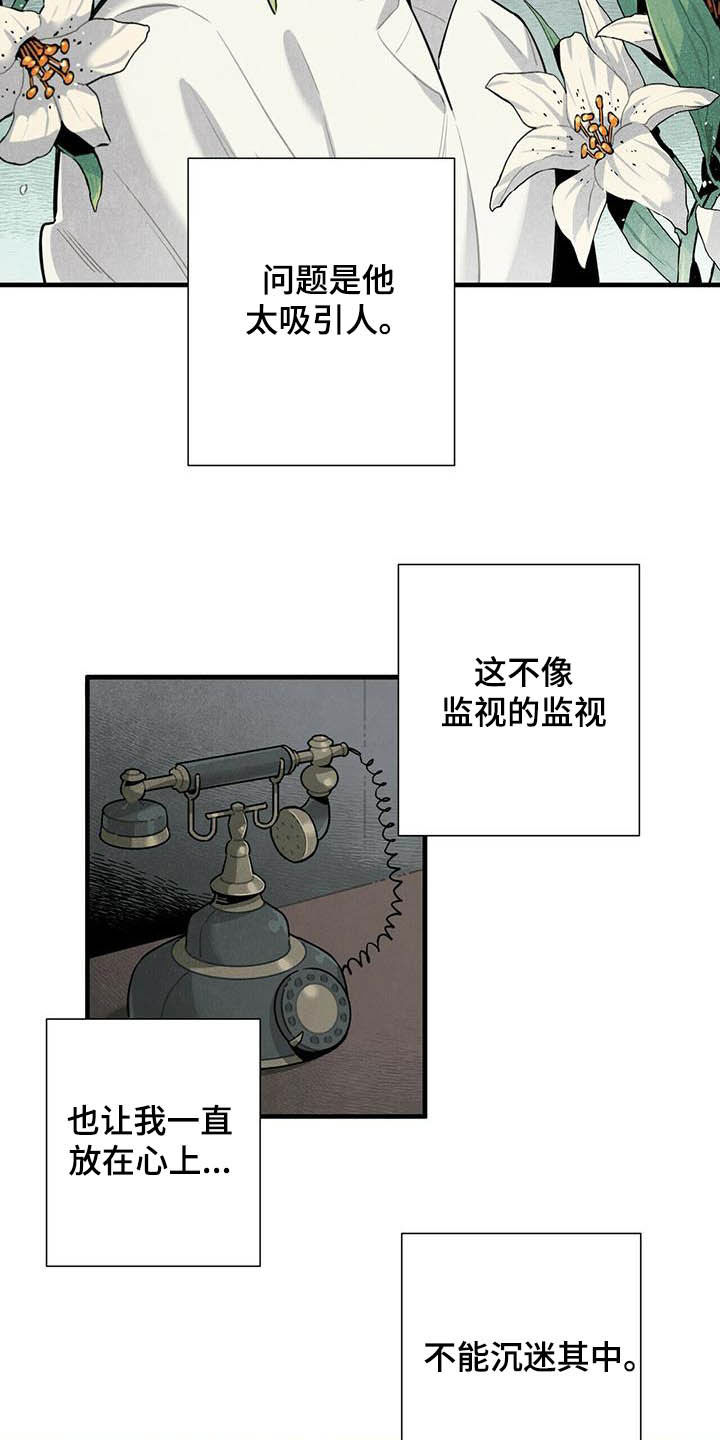 第21章：天谴2
