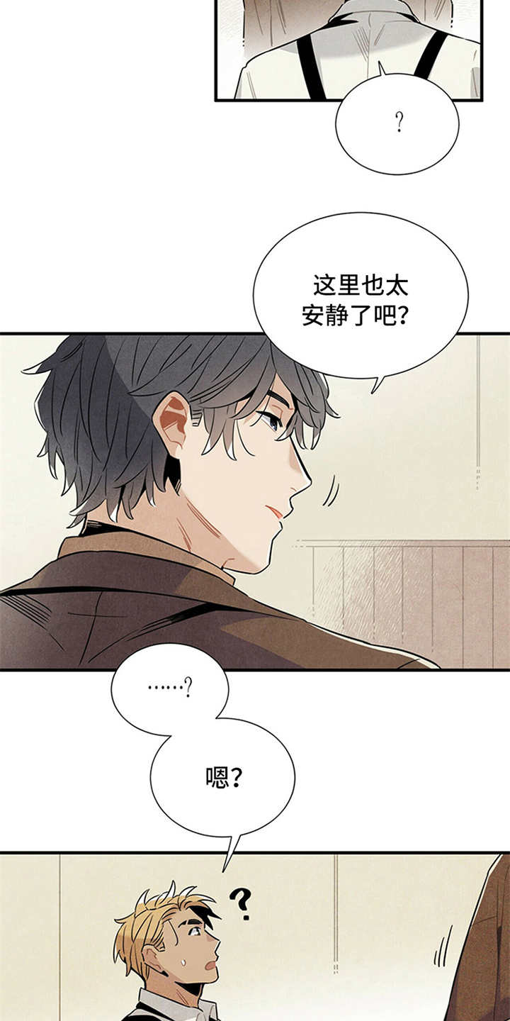 第8章：挑剔5