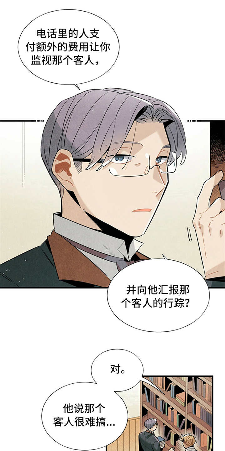 第7章：第一位客人6