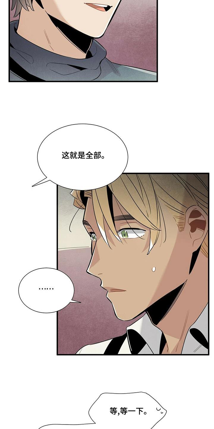第80章：阴谋论13