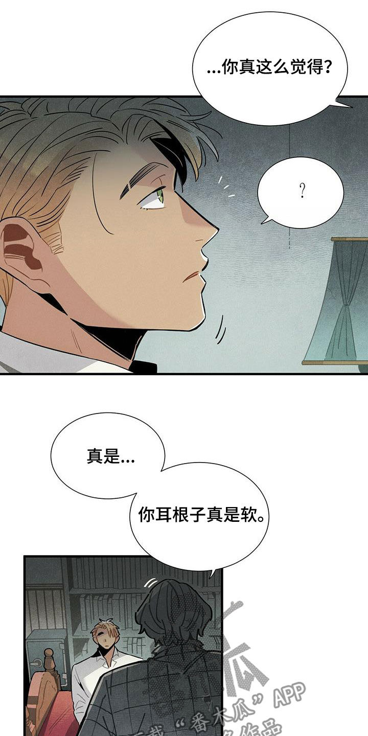 第48章：只是不安11