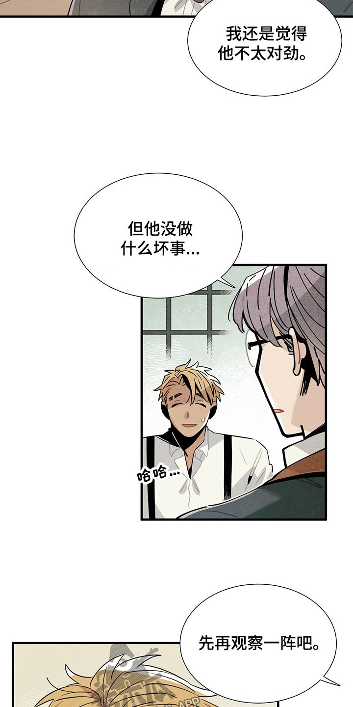 第67章：巡逻16