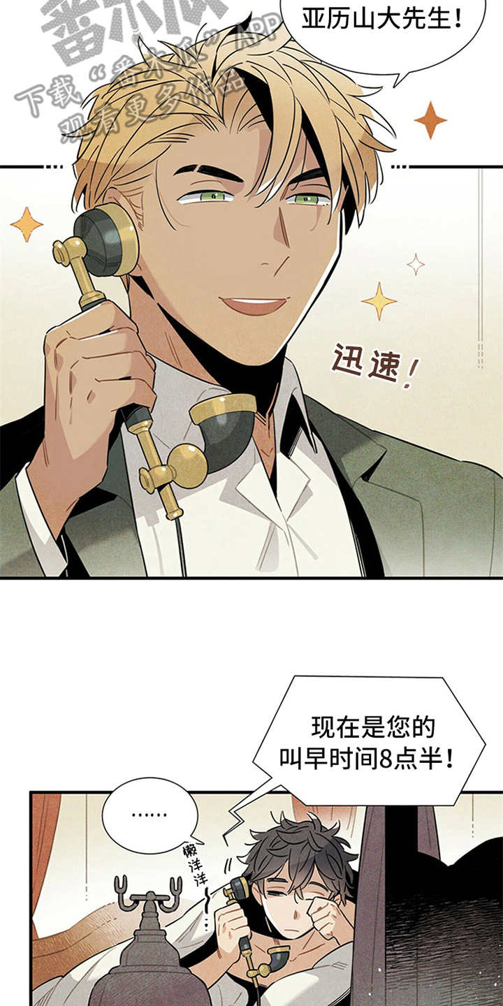 第8章：挑剔17