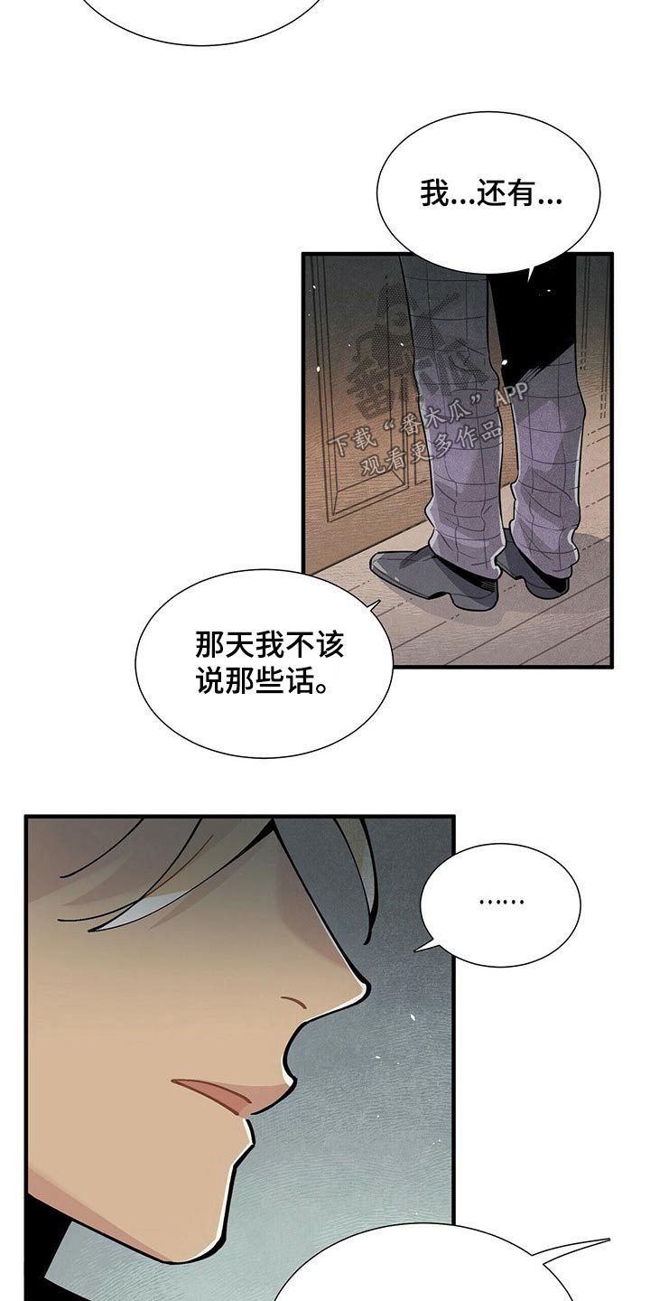 第65章：苦恼14