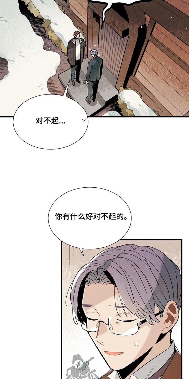 第118章：【番外】不介意9