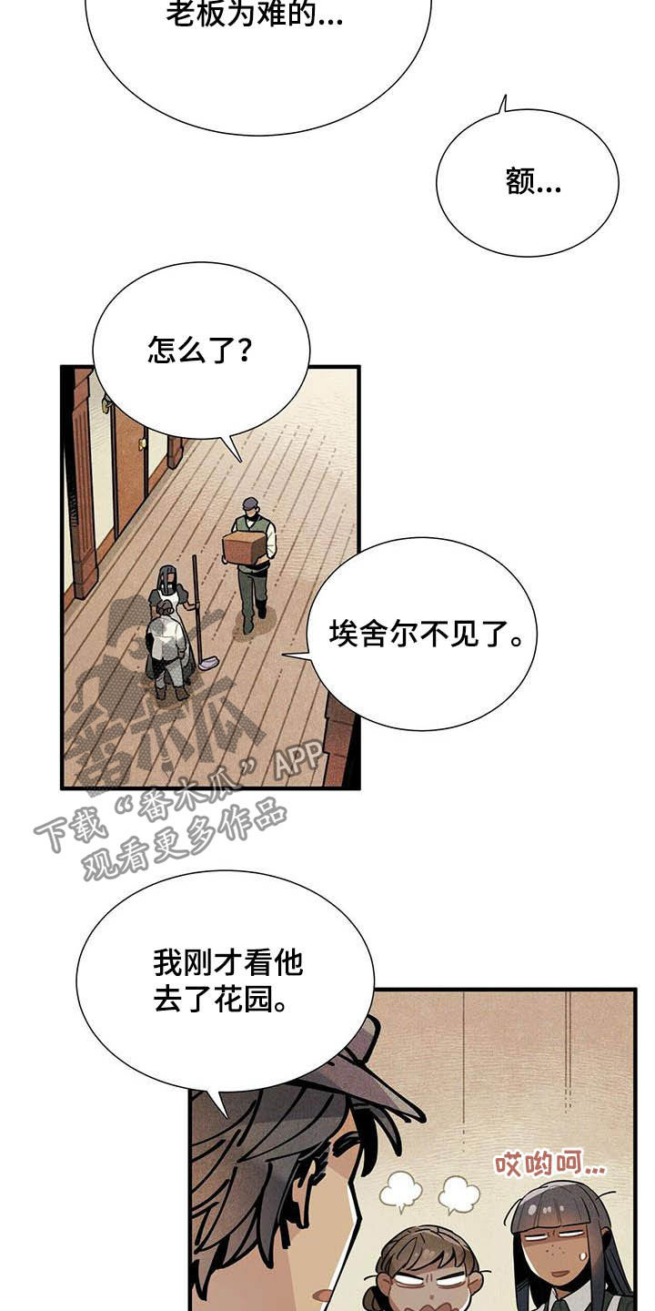 第20章：先放过你6
