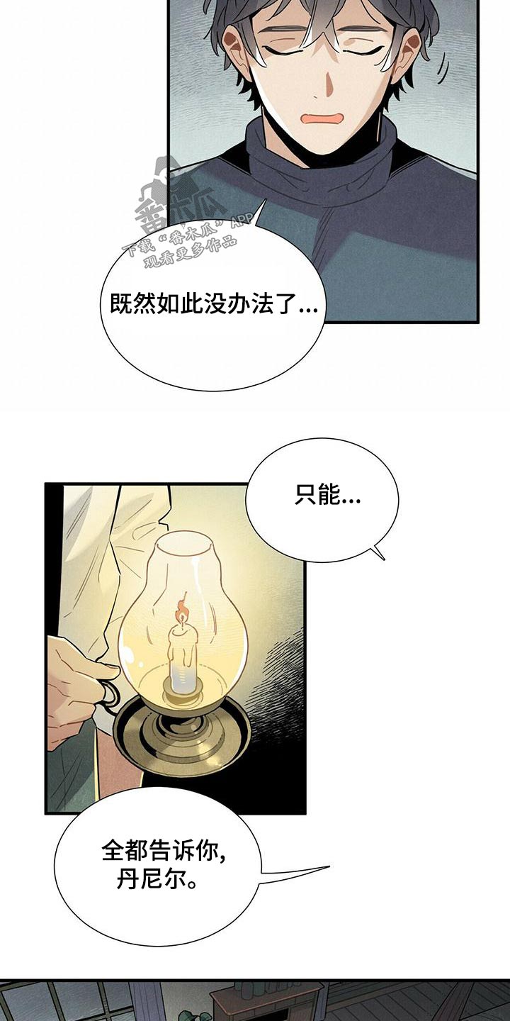 第79章：调查6