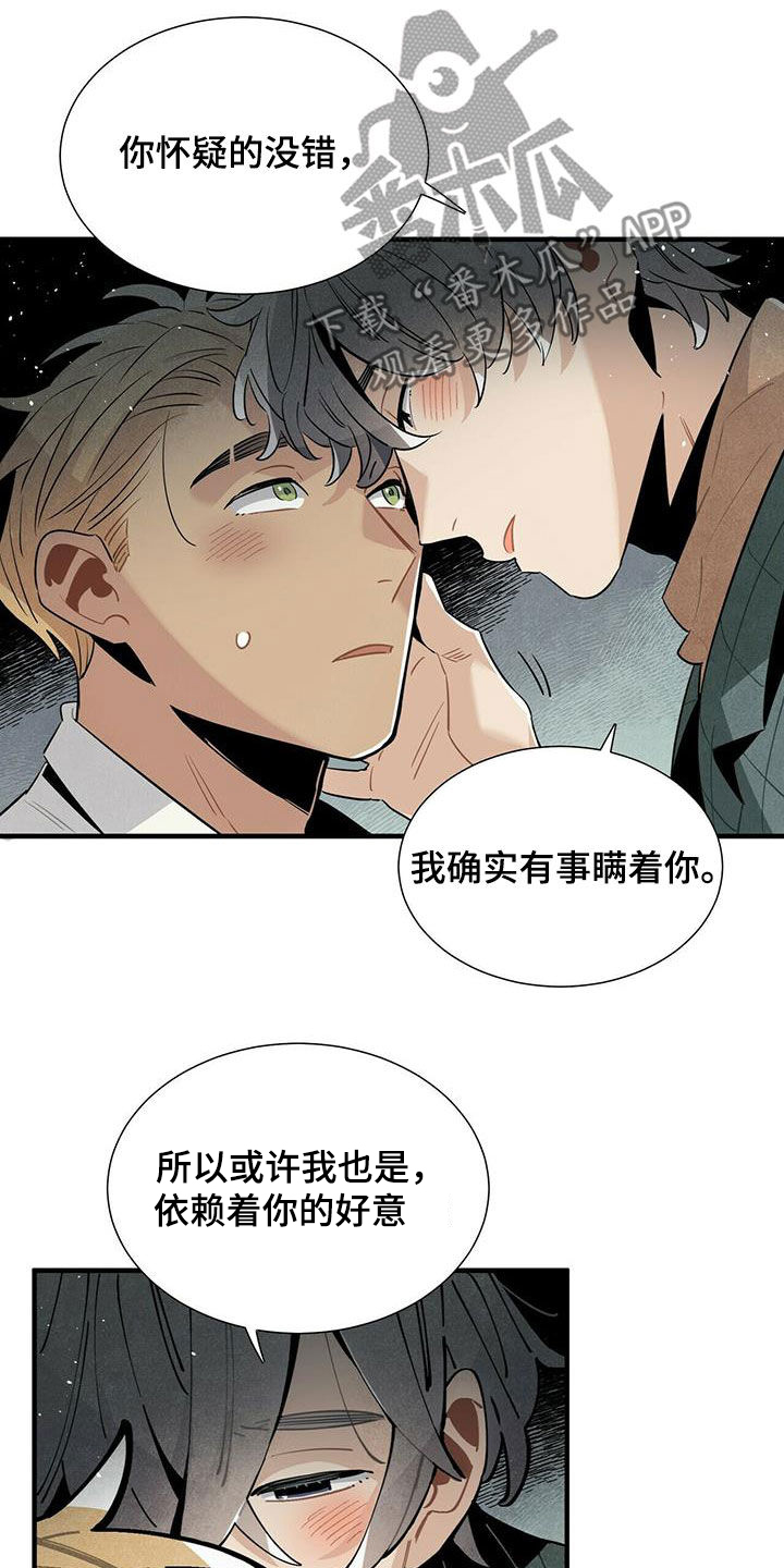 第49章：求你忘掉11