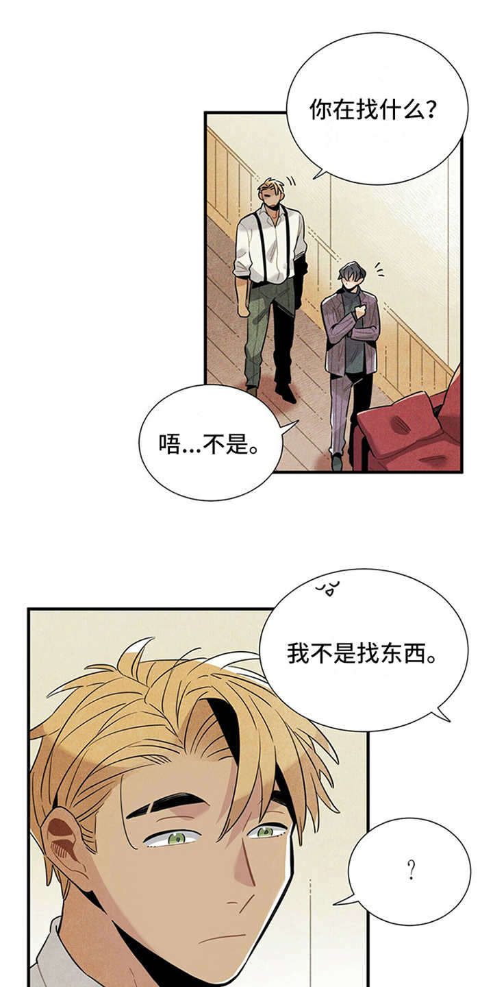第11章：别馆11