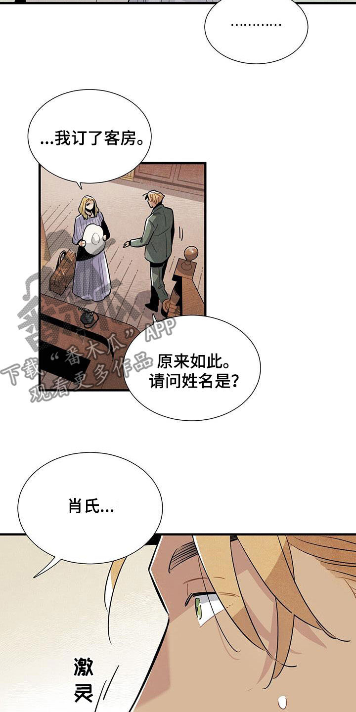第104章：慕名而来11