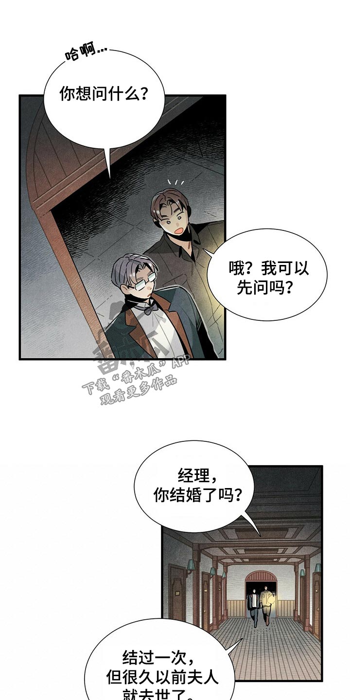 第64章：不好说12