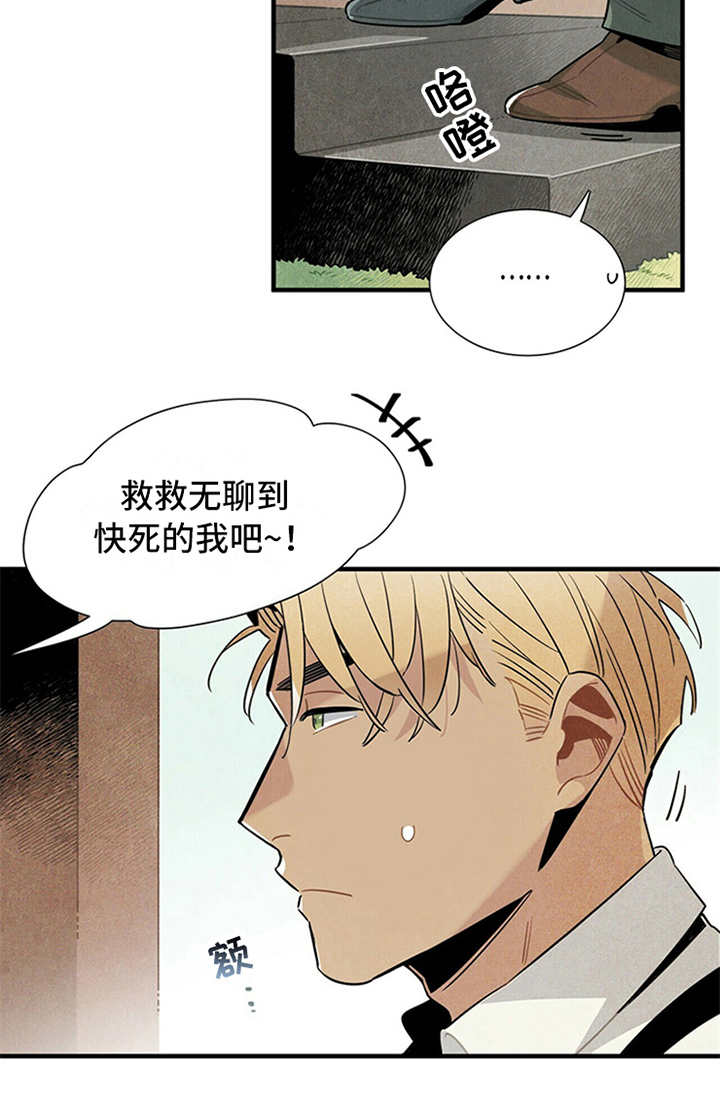 第10章：我行我素18