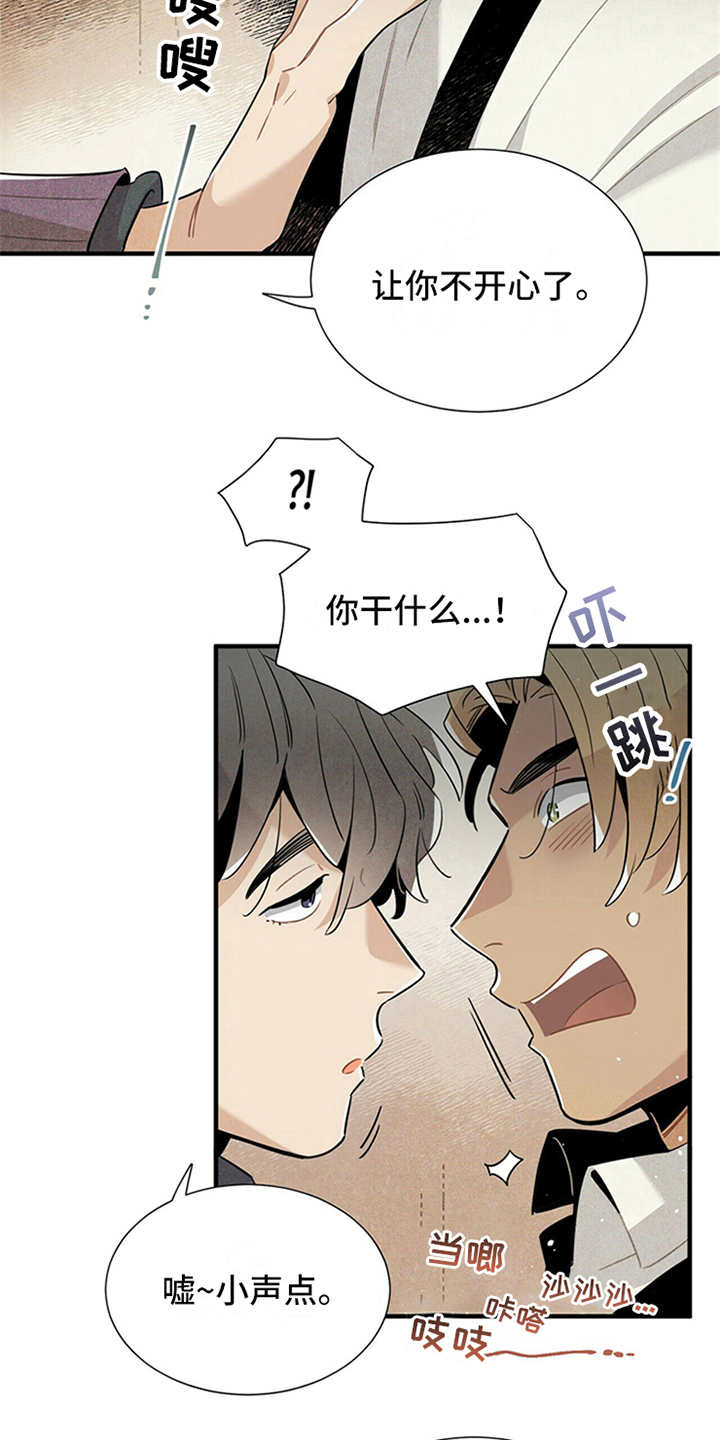 第12章：特效药9